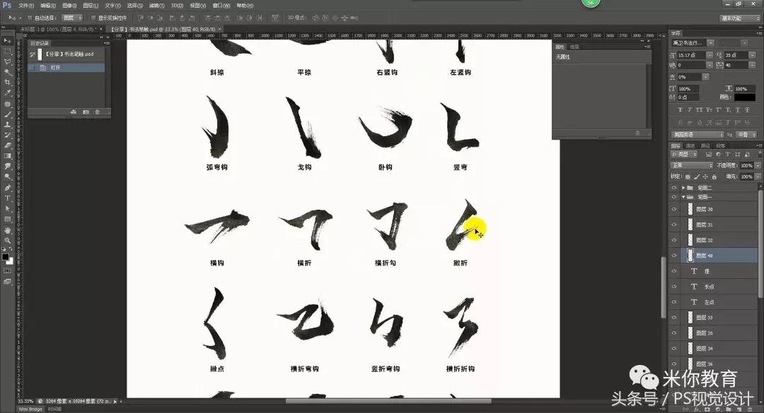 ps毛笔字详细教程,ps怎么写出毛笔书法字效果