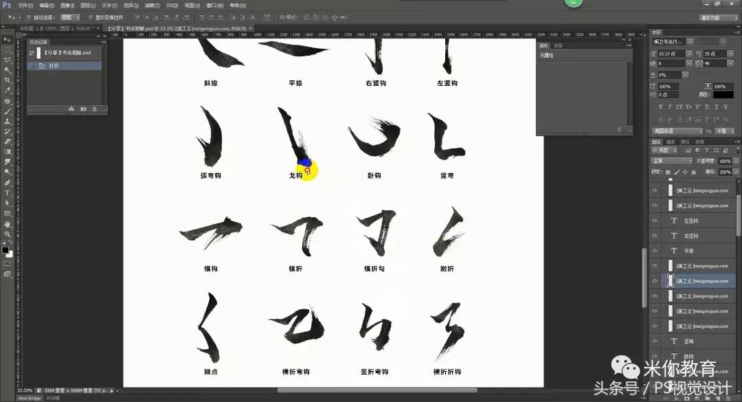 ps毛笔字详细教程,ps怎么写出毛笔书法字效果