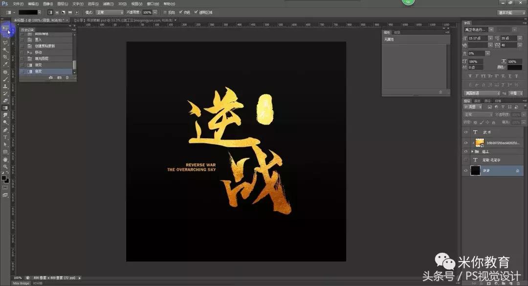 ps毛笔字详细教程,ps怎么写出毛笔书法字效果