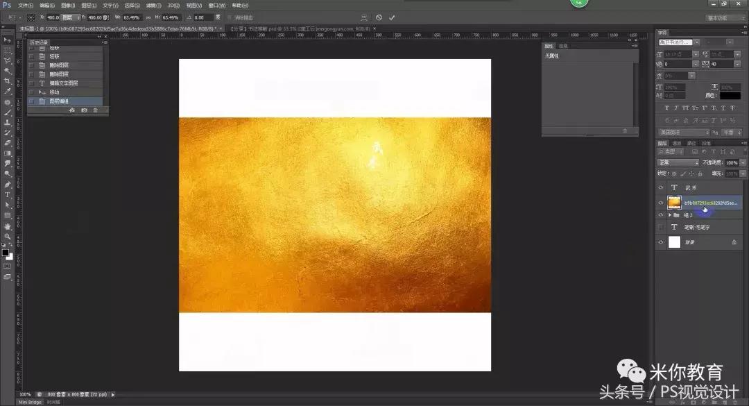 ps毛笔字详细教程,ps怎么写出毛笔书法字效果