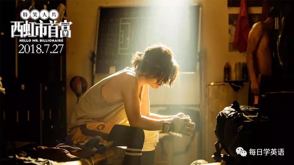 西虹市首富讲解,西虹市首富英文插曲