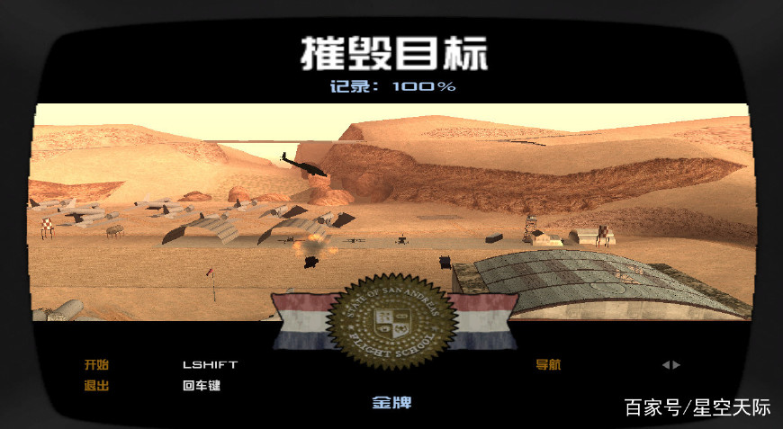 圣安地列斯最难的几个任务,圣安地列斯最难几大任务