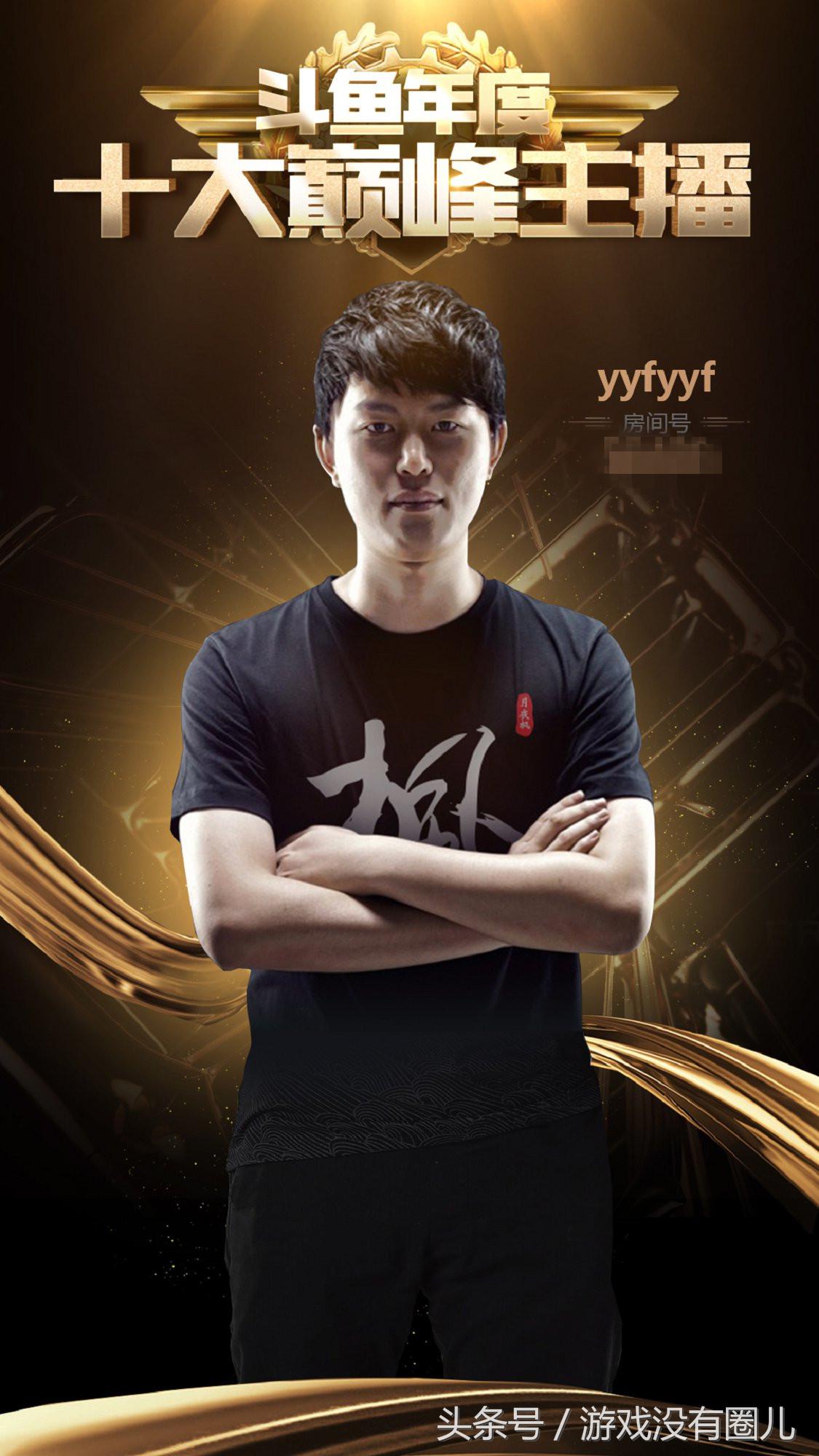 当斗鱼艾特*牙虎**：直播行业再一次的华山论剑，各自将圈地为王？