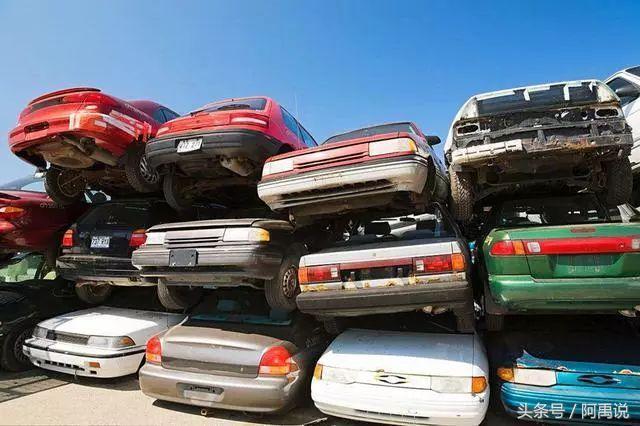 国外汽车一般开多少年报废,汽车如果不报废自己处理