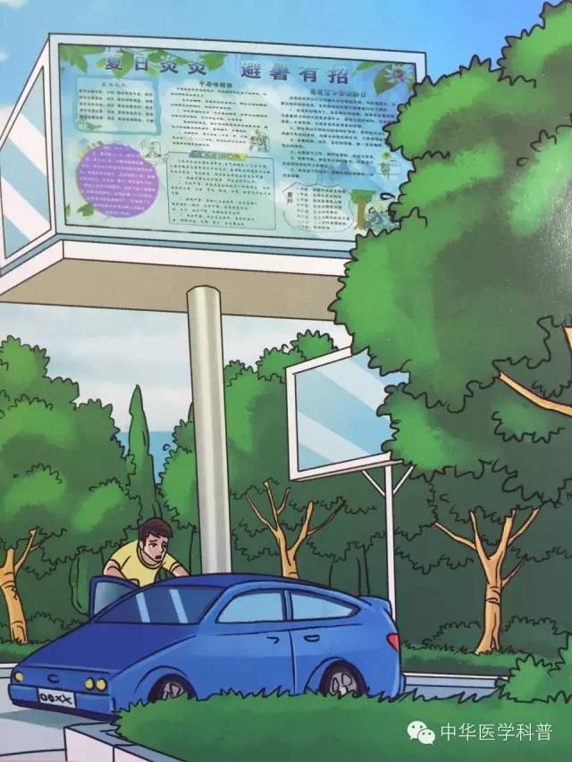 中暑生活小常识,重度中暑的急救措施