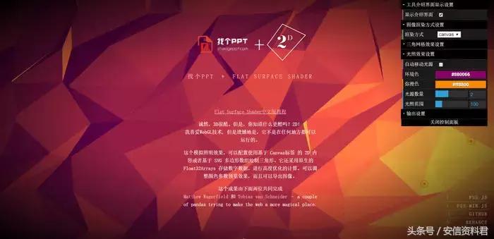 ppt十大实用技巧,怎样可以让ppt变得高大上