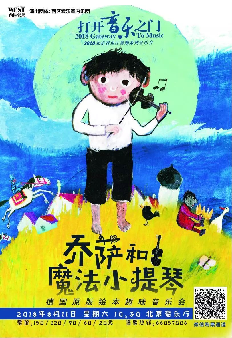 打开音乐之门汇聚最美童声,开启音乐之门的小视频