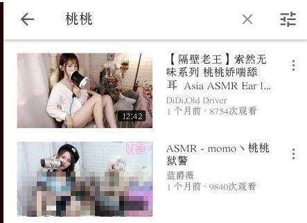 又一ASMR女主播给土豪定制的私人视频被传到外国网站!
