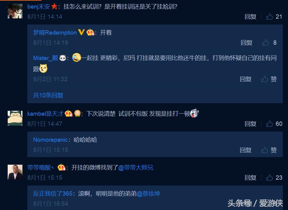 外挂究竟有多嚣张,外挂骗队友