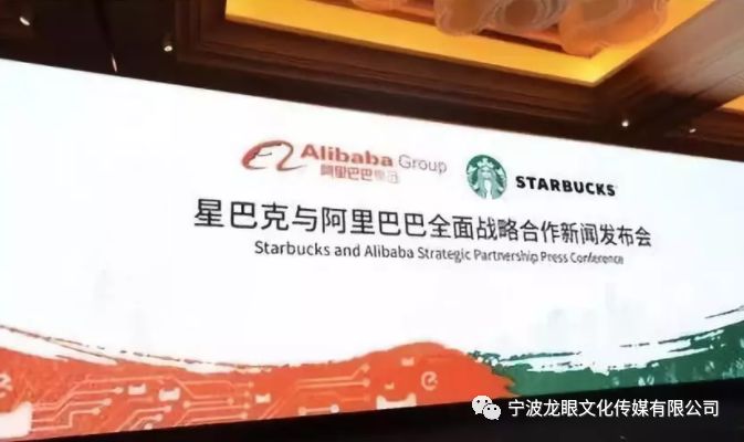 星巴克与阿里“牵手成功”，9月开始可以在饿了么上点星巴克了！