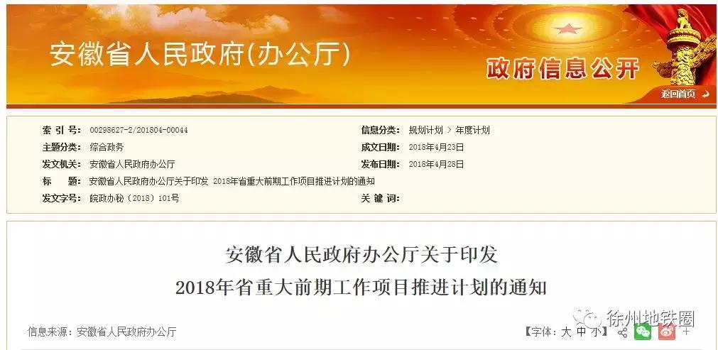 徐州萧县地铁规划,徐州和萧县的地铁