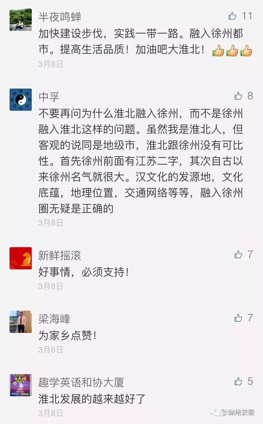 徐州萧县地铁规划,徐州和萧县的地铁