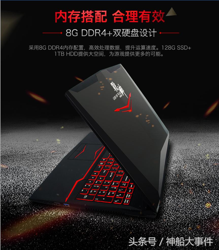 战神游戏本t6ti-x5升级,战神t6ti-x5多少钱