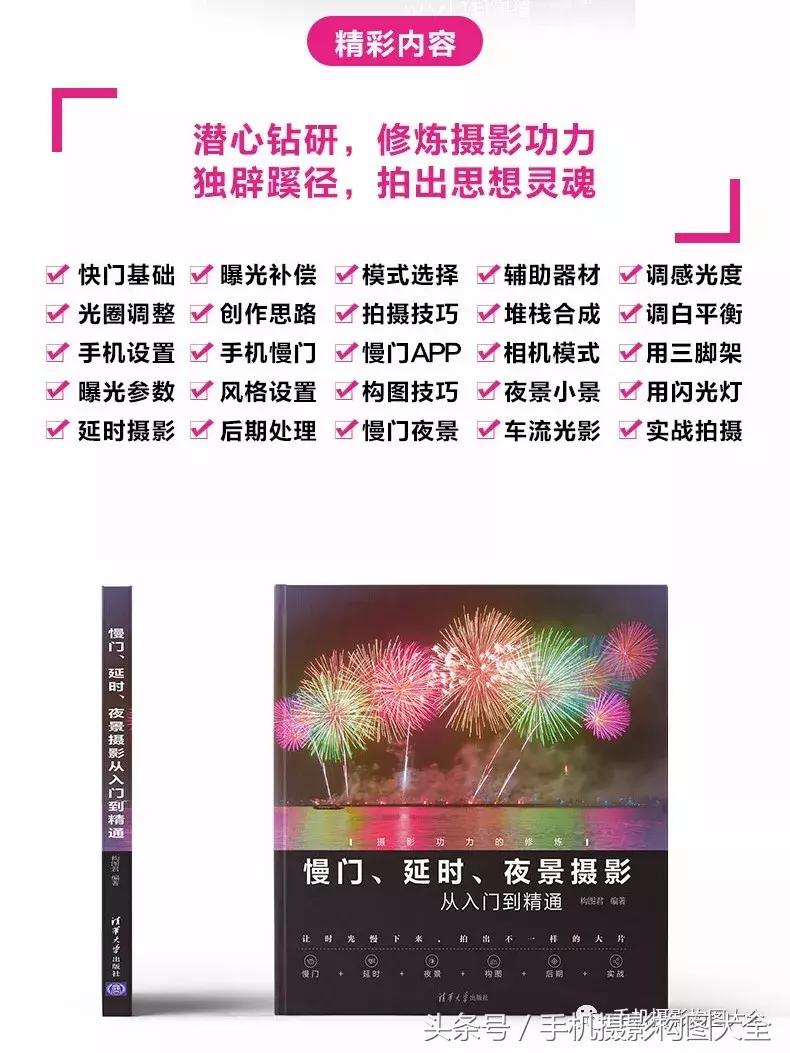 慢门风光摄影技巧,夜景照片构图技巧和方法