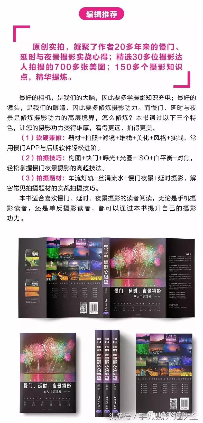 慢门风光摄影技巧,夜景照片构图技巧和方法