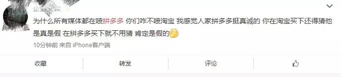 拼多多其实真正解决了什么刚需,为什么那么多人吐槽拼多多