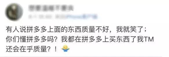拼多多其实真正解决了什么刚需,为什么那么多人吐槽拼多多