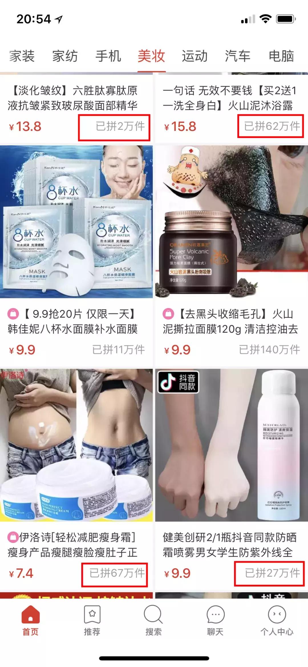 拼多多其实真正解决了什么刚需,为什么那么多人吐槽拼多多