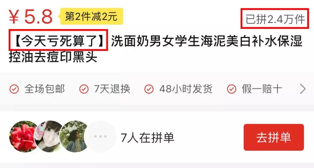 拼多多其实真正解决了什么刚需,为什么那么多人吐槽拼多多