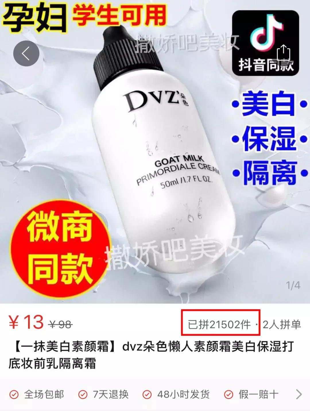 拼多多其实真正解决了什么刚需,为什么那么多人吐槽拼多多