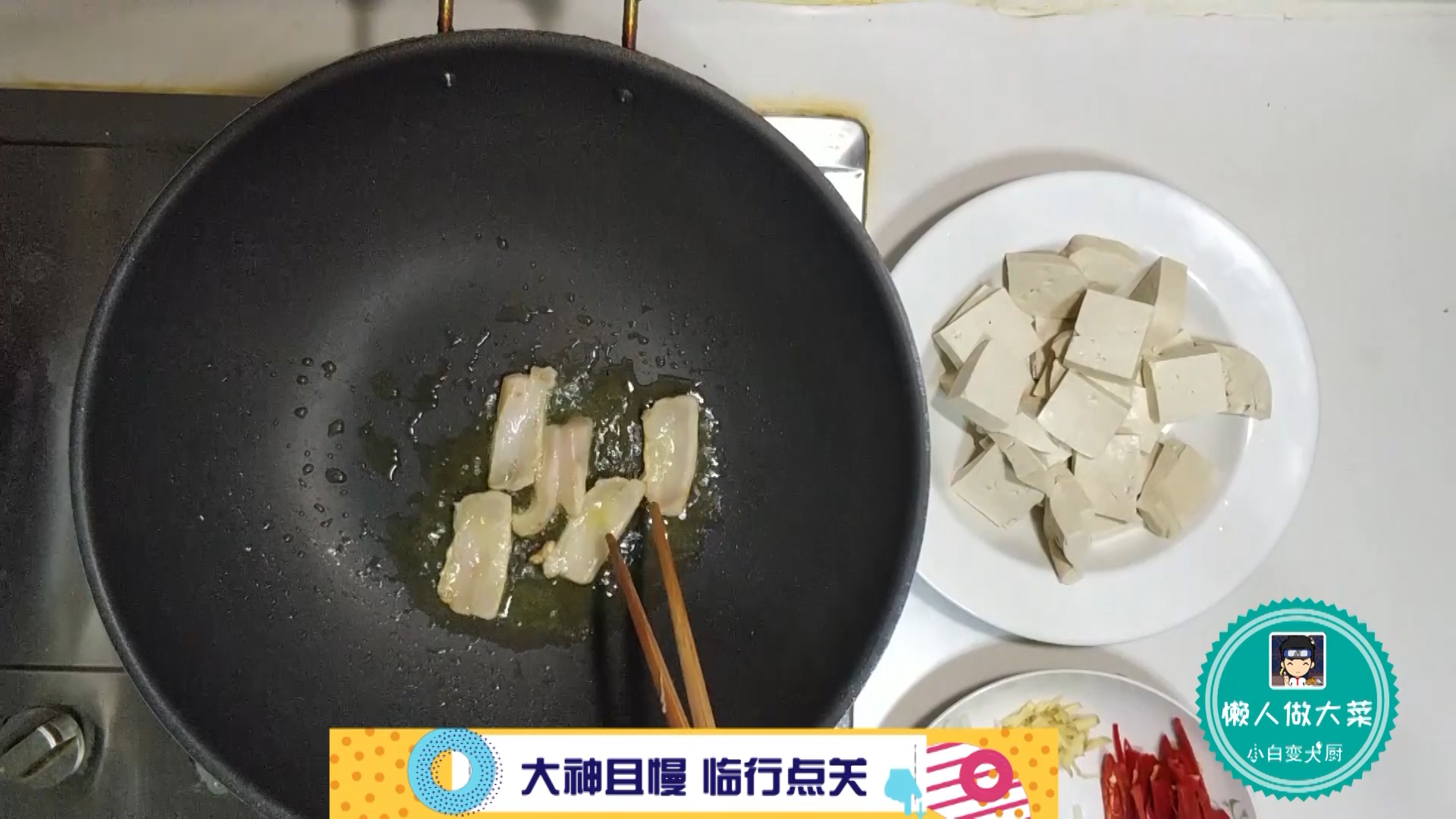 老东北美食酱焖豆腐简单做法,东北酱豆腐正宗做法