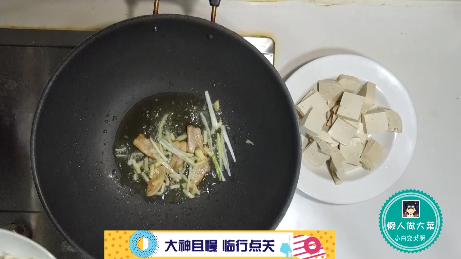 老东北美食酱焖豆腐简单做法,东北酱豆腐正宗做法