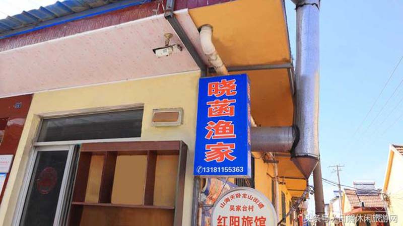 日照旅游攻略日照有山有海有海鲜,日照吴家台大海渔家