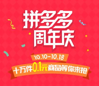 拼多多处于行业发展成熟阶段吗,拼多多的现状与发展前景