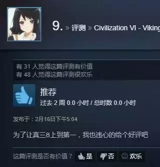 三国杀重回steam差评榜第一,守望先锋2成为steam差评榜第一