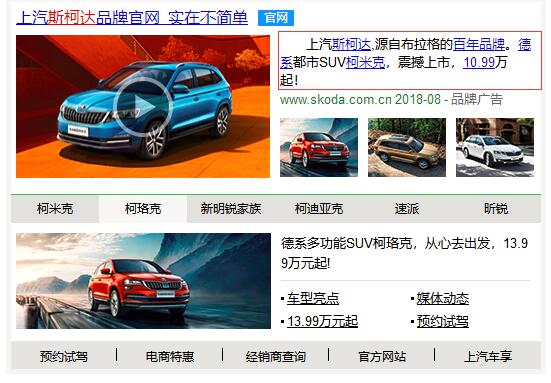 2019款斯柯达柯珞克还能买吗,2018年的斯柯达柯珞克能卖多少钱