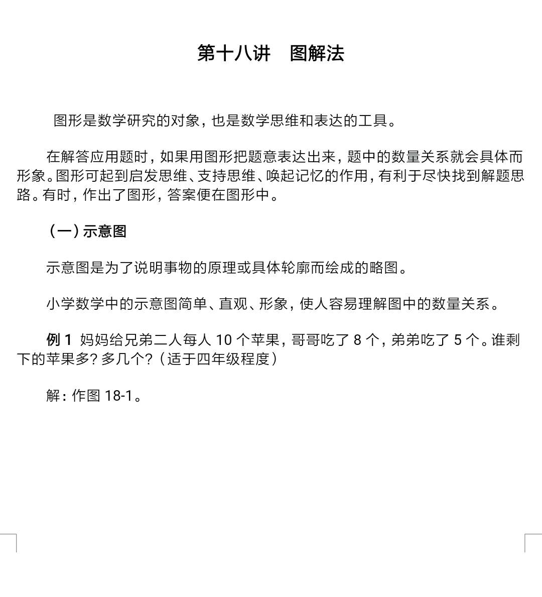 老教授归纳小学奥数解题方法大全,小学奥数100道解题技巧讲解