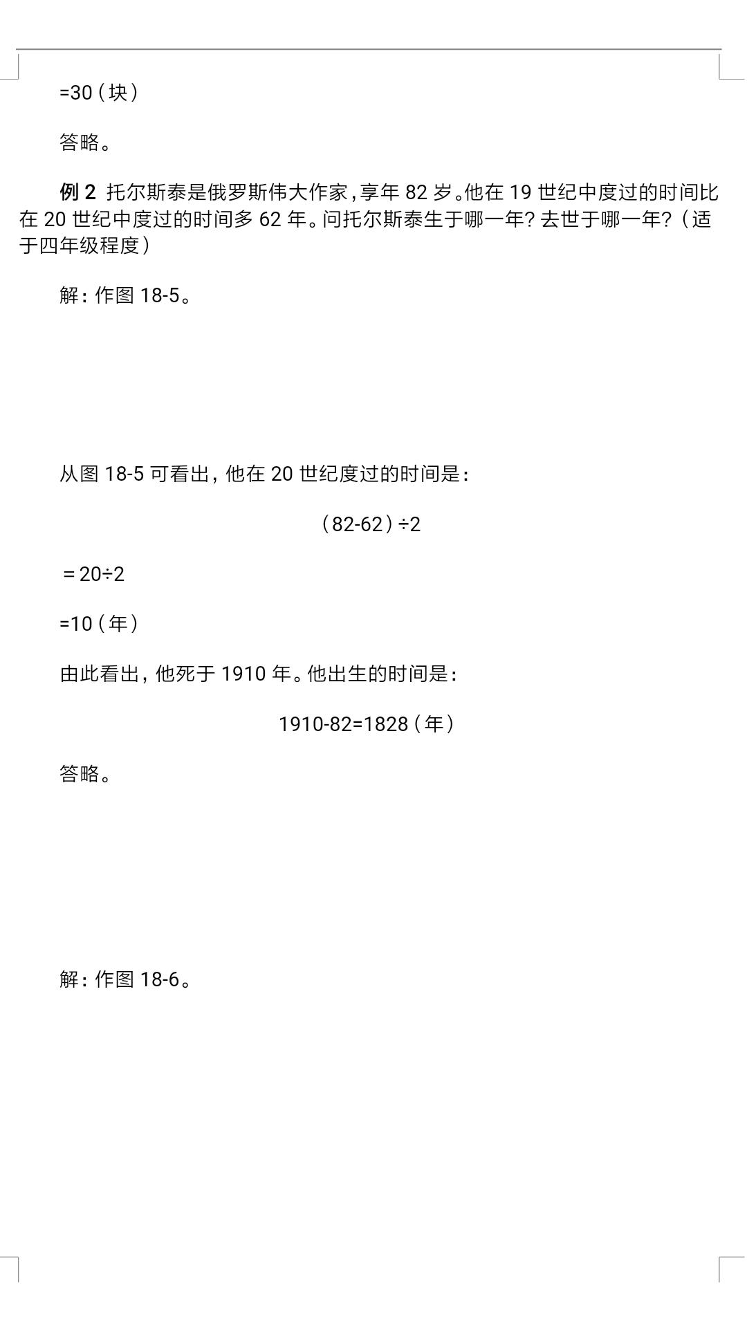 老教授归纳小学奥数解题方法大全,小学奥数100道解题技巧讲解