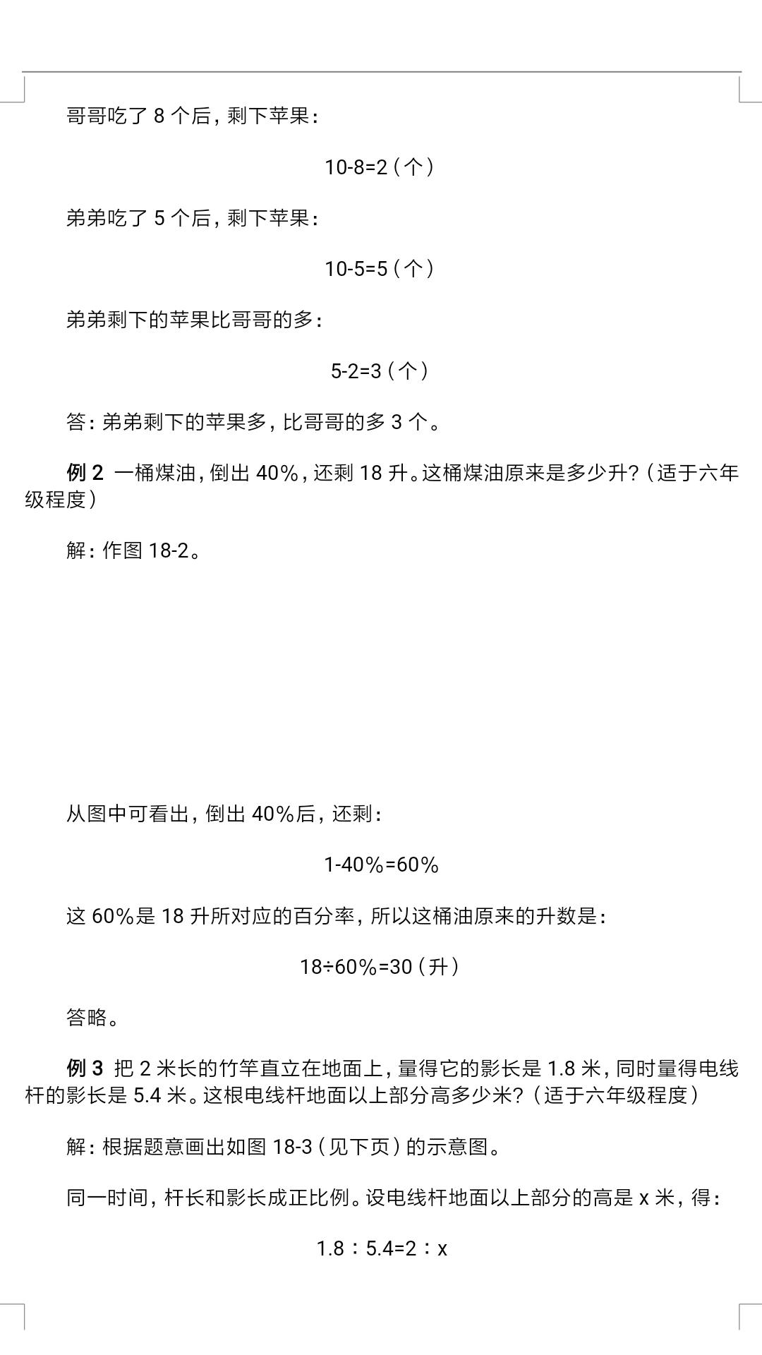 老教授归纳小学奥数解题方法大全,小学奥数100道解题技巧讲解