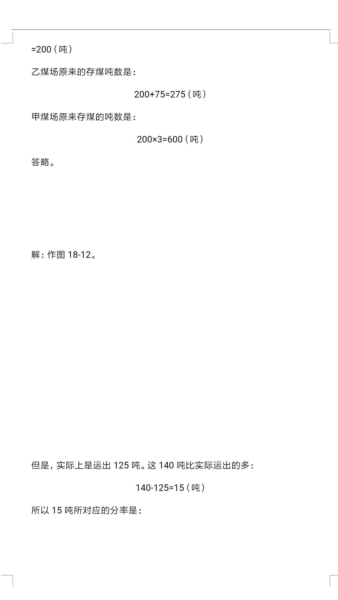 老教授归纳小学奥数解题方法大全,小学奥数100道解题技巧讲解