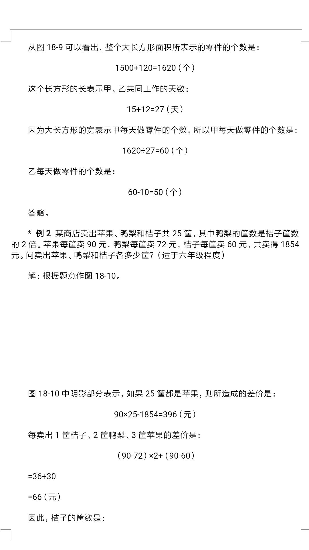 老教授归纳小学奥数解题方法大全,小学奥数100道解题技巧讲解
