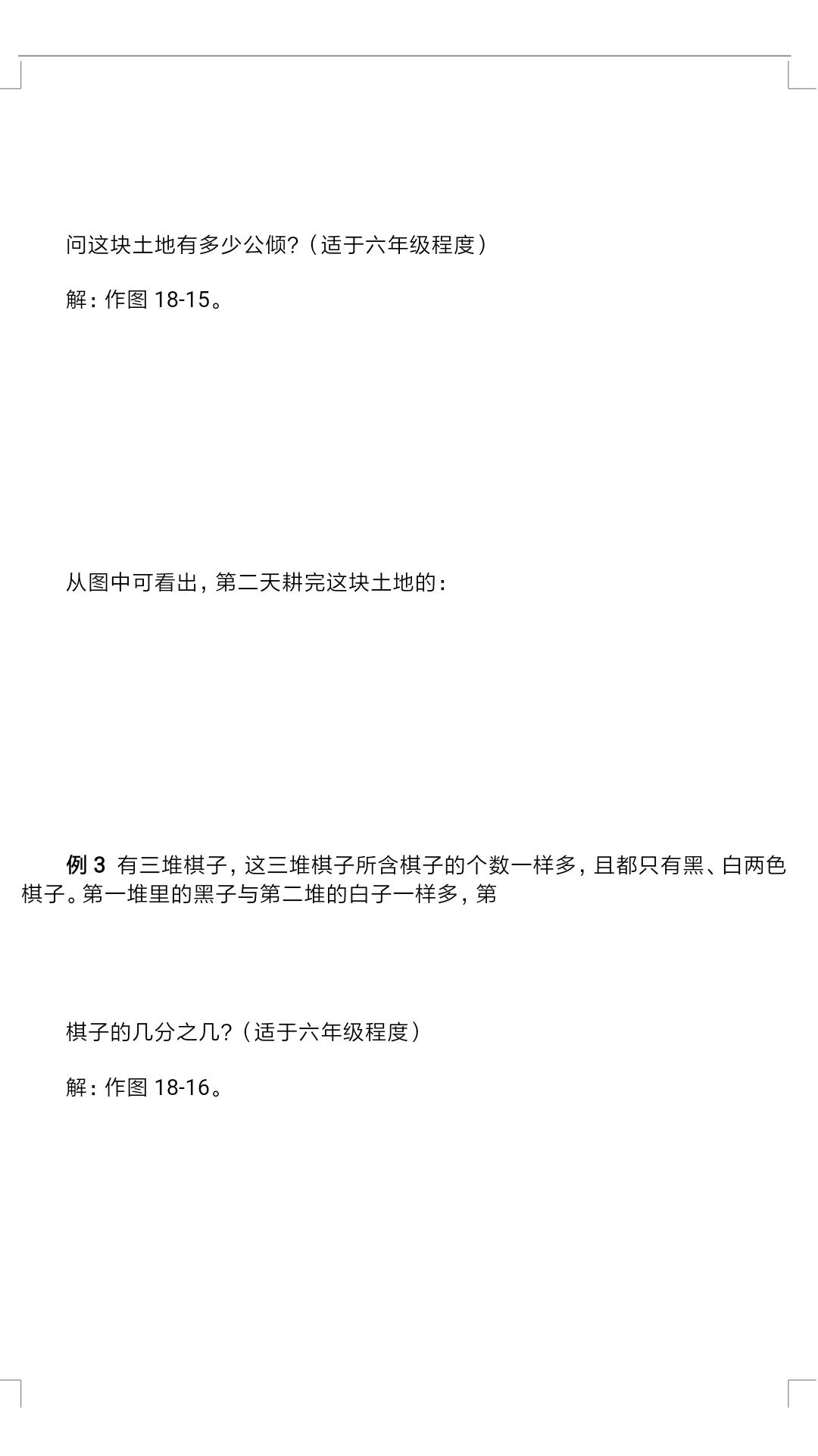 老教授归纳小学奥数解题方法大全,小学奥数100道解题技巧讲解