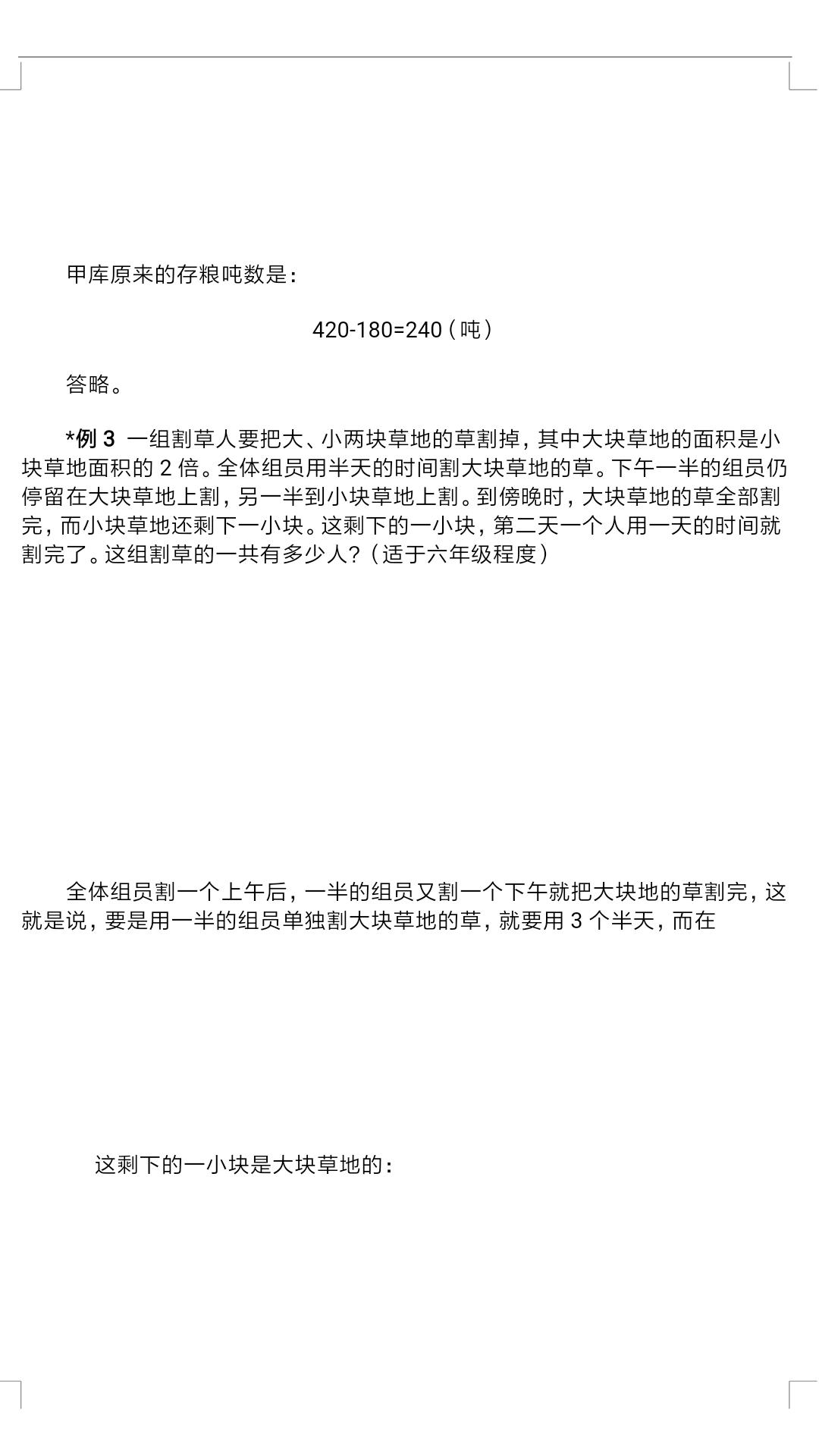 老教授归纳小学奥数解题方法大全,小学奥数100道解题技巧讲解