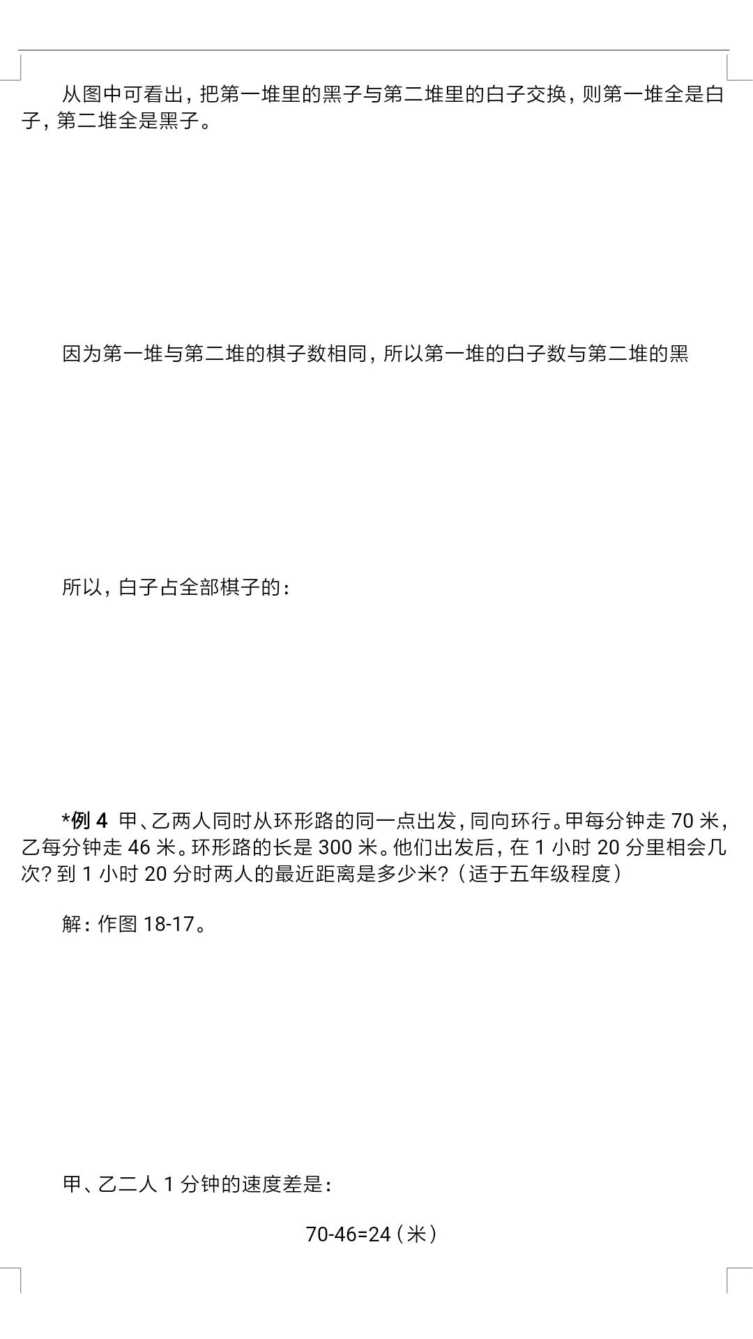 老教授归纳小学奥数解题方法大全,小学奥数100道解题技巧讲解
