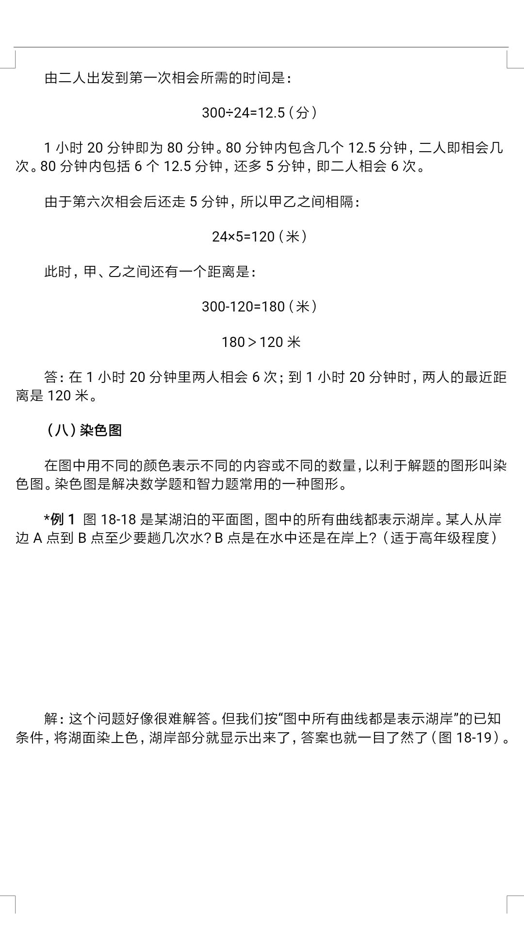 老教授归纳小学奥数解题方法大全,小学奥数100道解题技巧讲解