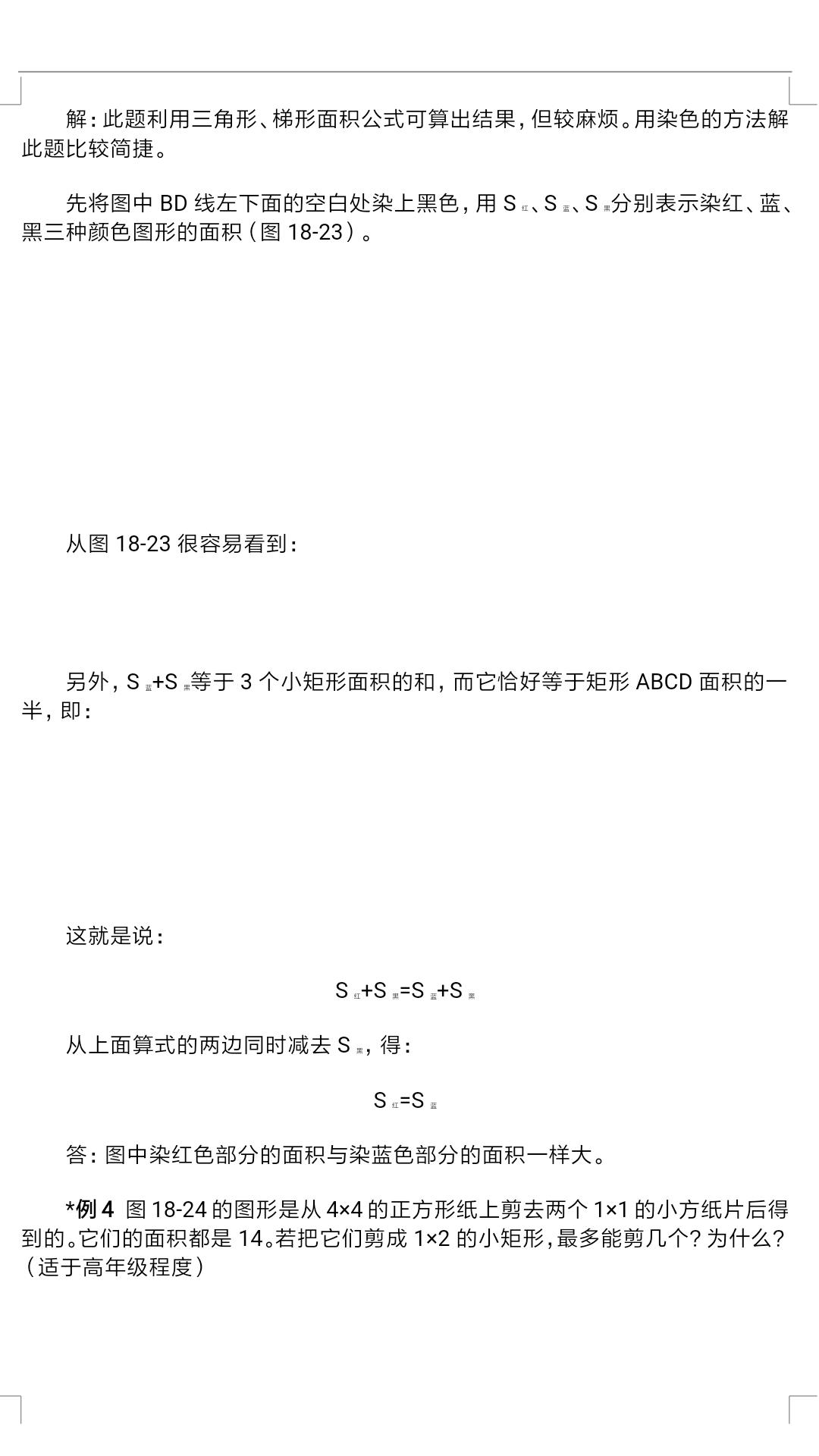 老教授归纳小学奥数解题方法大全,小学奥数100道解题技巧讲解