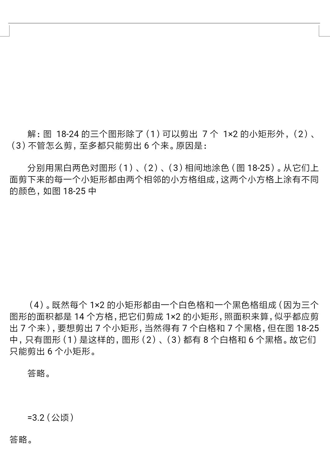 老教授归纳小学奥数解题方法大全,小学奥数100道解题技巧讲解