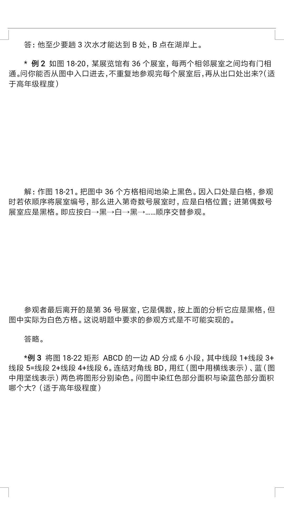 老教授归纳小学奥数解题方法大全,小学奥数100道解题技巧讲解