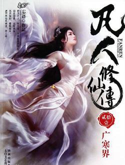 老书虫强烈推荐的三部网络小说,六本非常值得一看的网络小说