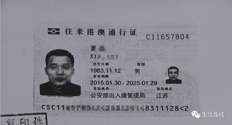 男子冒用双胞胎哥哥护照入境,冒用哥哥身份信息逃亡17年