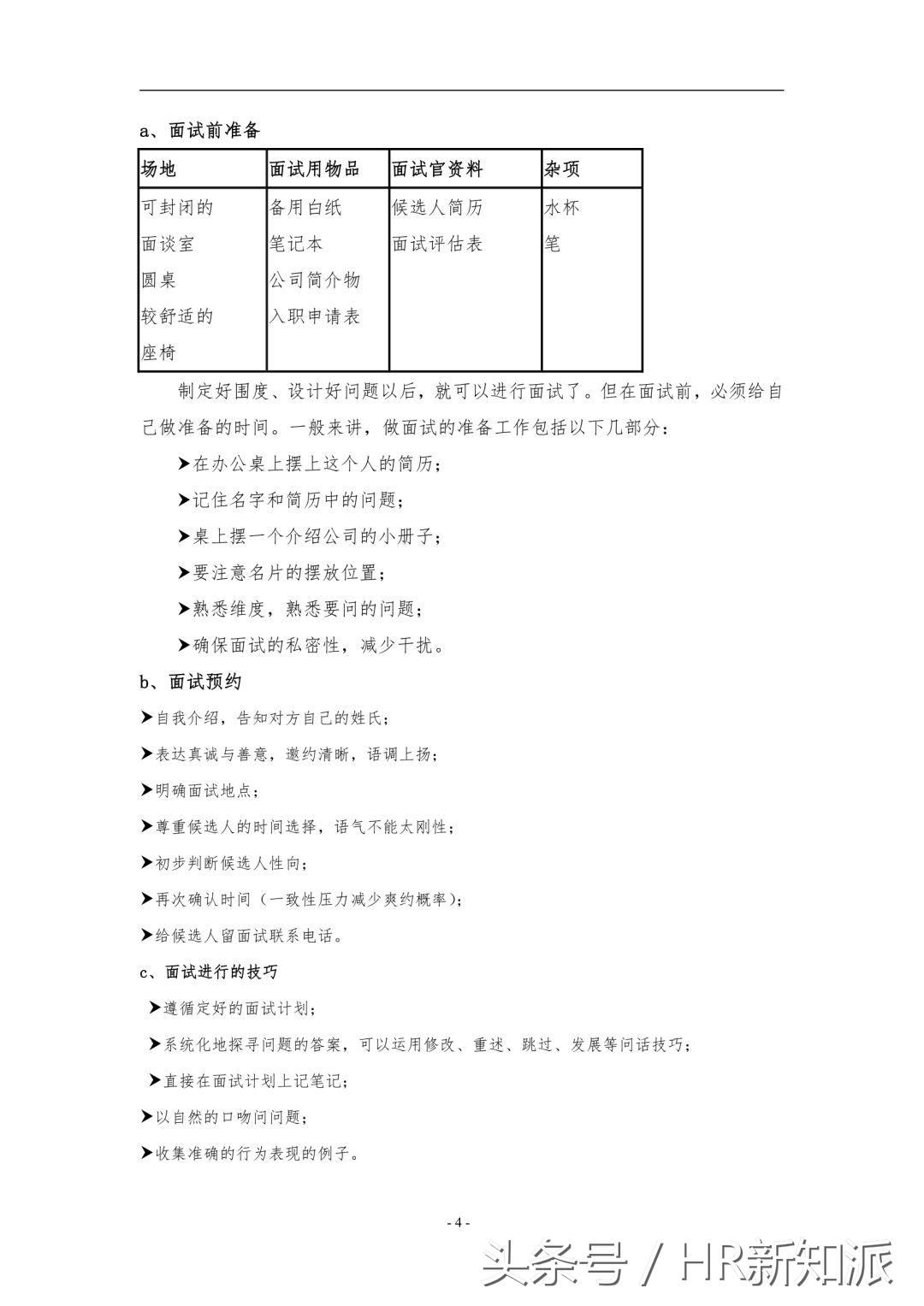 企业面试35道面试题与答案,史上最强多线程面试题及答案