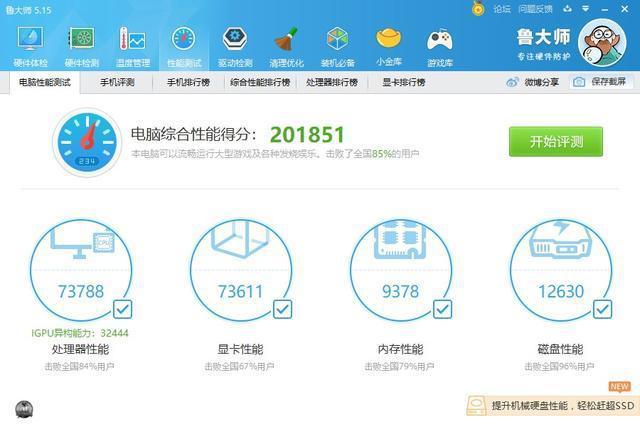 神舟战神k670t-g6a2值得入手吗,神舟战神g7k670测评