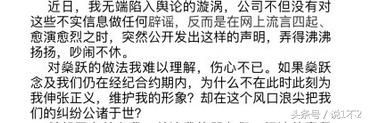 被公司插刀、被思聪吐槽,如今深陷小三风波,王艺没红就要凉?