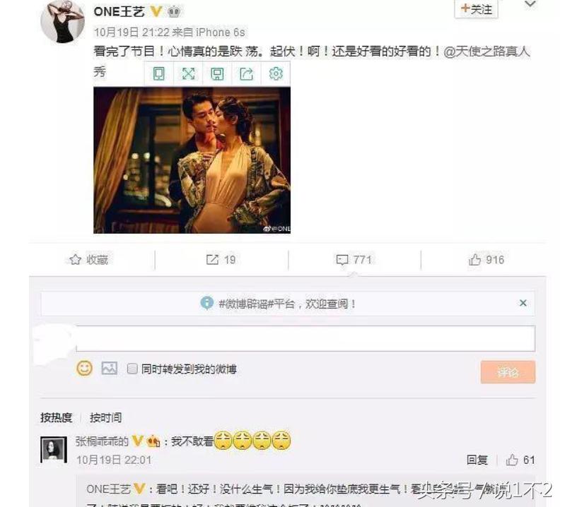 被公司插刀、被思聪吐槽,如今深陷小三风波,王艺没红就要凉?