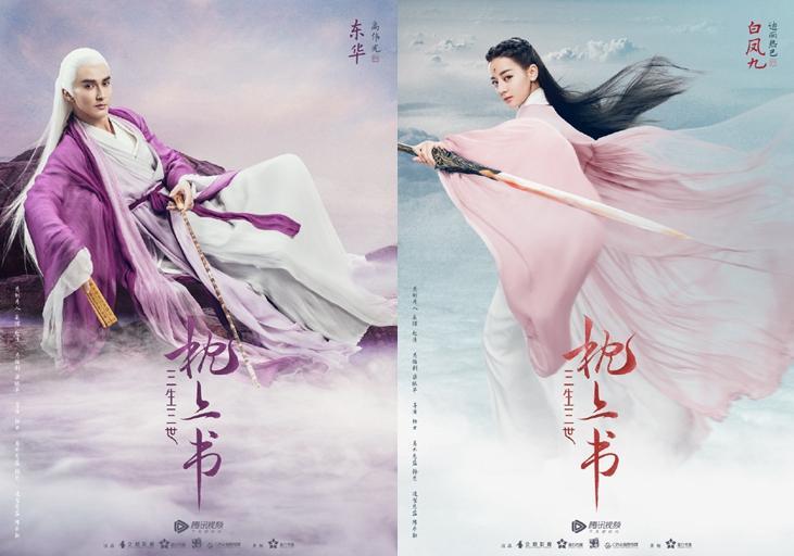 《枕上书》最全演员名单曝光，青丘长辈全回归，帝君凡间变太子！