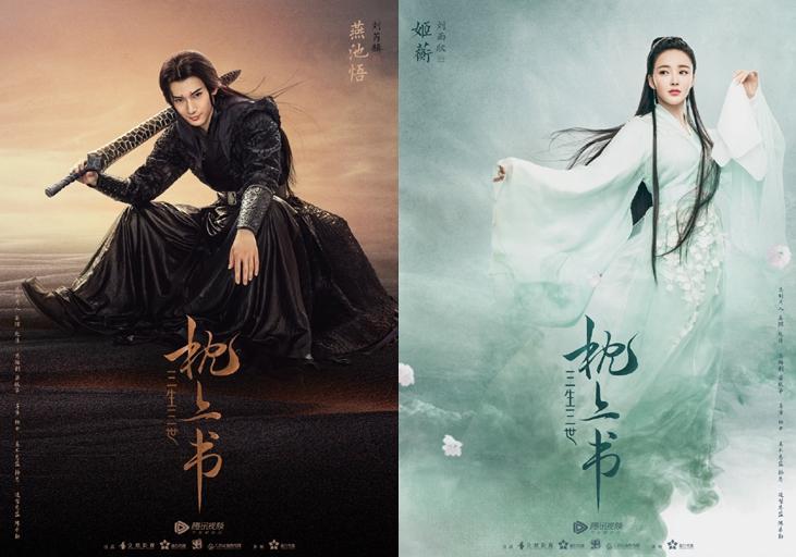 《枕上书》最全演员名单曝光,青丘长辈全回归,帝君凡间变太子!